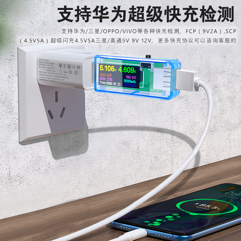 炬为U96手机充电安全监测器usb