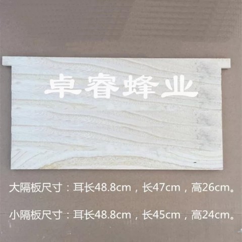 【8块】蜂箱大小隔板蜜蜂标准保温板桐木中意蜂小挡板养蜂工具|ruв категории животное/Животное питание и принадлежностей, рептилии/насекомых и принадлежностей, рептилии/насекомых приборов - от Buy2taobao.com для оказания профессиональной услуги покупки агента Taobao