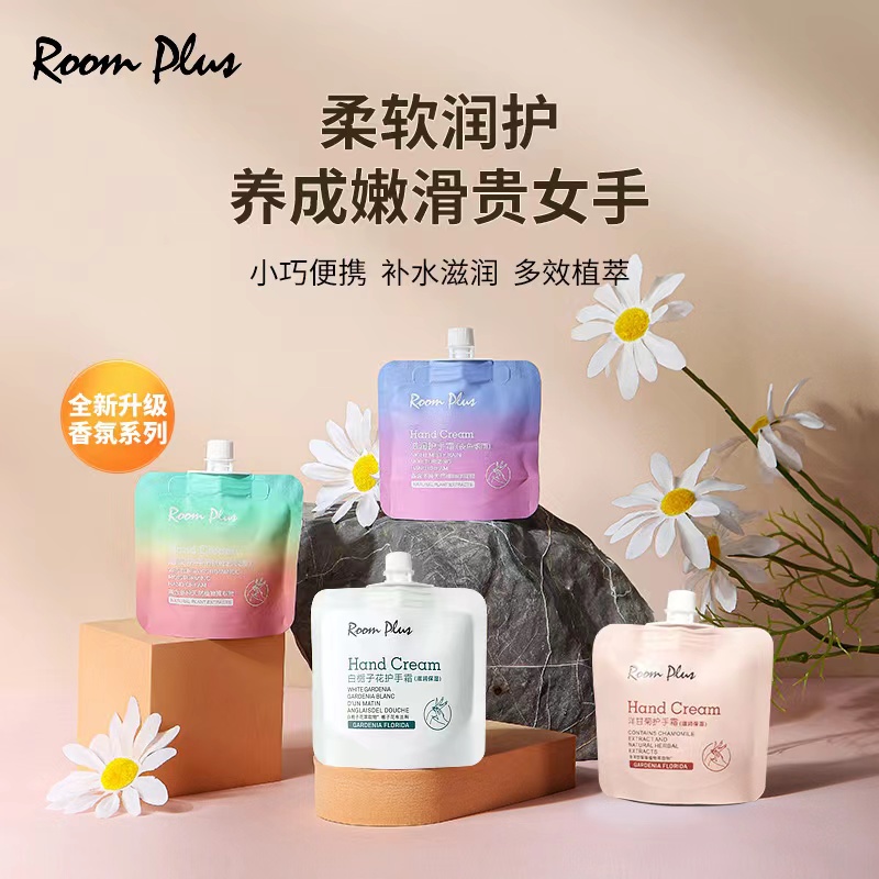 roomplus隆帕斯护手霜滋润保湿补水秋冬季长效清爽不油腻小支便携