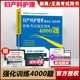 妇产科护理学副主任主任护师职称考试强化训练4000题晋升副高正高高级卫生专业技术资格职称考试书试题习题题库历年真题模拟试卷