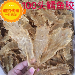 特厚新西兰鳕鱼胶 鱼肚 正品孕妇花胶 鱼胶干货 鱼鳔礼盒装500G