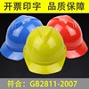 黃山加厚abs安全帽建築施工領導加厚防砸安全帽電力勞保頭盔定制 黃山加厚abs安全帽建築施工領導加厚防砸安全帽電力勞保頭盔定制