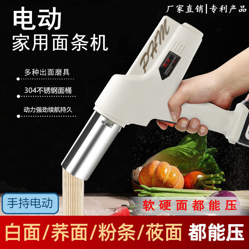 新款智能压面机手持式电动面条机家用小型全自动多功能饸饹机一体