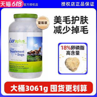 麦德氏超浓缩狗狗卵磷脂3061g泰迪专用宠物金毛软爆毛粉深海鱼油