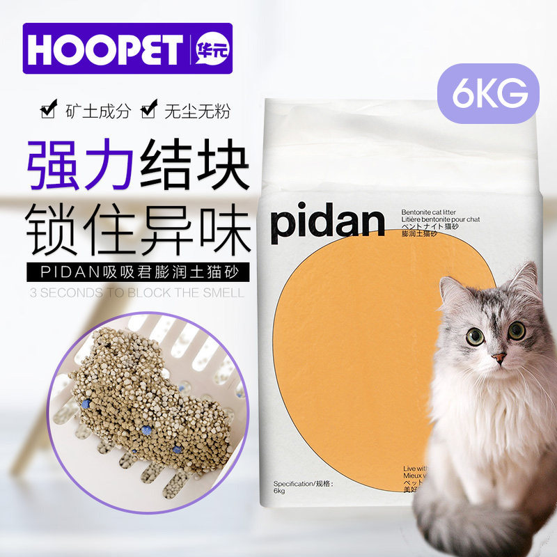 pidan猫砂6kg*6包装宠物猫去味除臭无尘砂皮蛋膨润土沙小颗粒大袋
