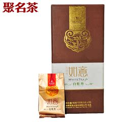 聚名茶-华祥苑正品如意白牡丹五年陈福鼎白毫银针100g 一级老白茶