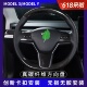 专用特斯拉model3modelY真碳纤维方向盘贴片方向盘套把手改装配件