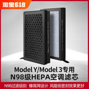 适用特斯拉Model3modelY空调滤HEPA高效滤芯活性炭pm2.5空气滤网