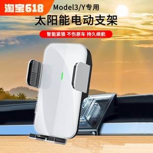 适用特斯拉model3modelY无线充电手机支架车载导航手机架配件