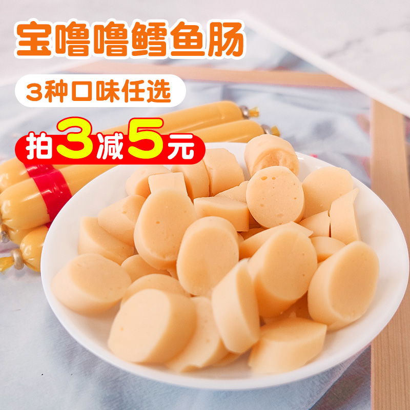 特价韩国鳕鱼肠