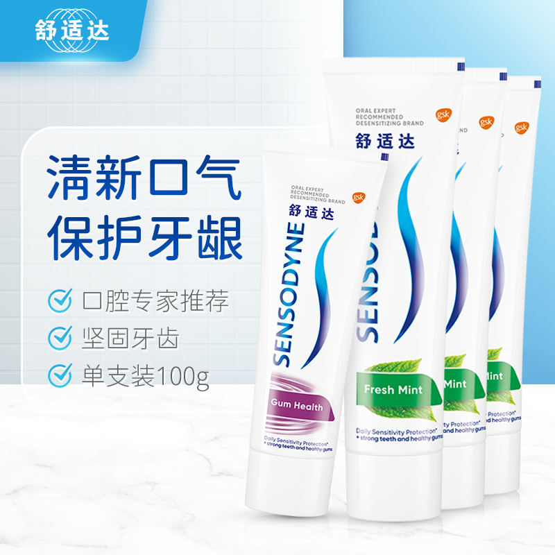 Sensodyne fresh Mint Anti-sensitive toothpaste 120g*3 +Gum Care 100g fresh tone Super value combinationin the Care cleaners/Sanitary napkins/Paper/Aromatherapy , Shampoo bath/Personal cleanliness , Oral Care , Toothpaste category - from Buy2taobao.com to provide professional Taobao agent buy service