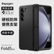 Spigen 适用于三星GalaxyZ Fold5手机壳新款z fold5全包防摔保护套折叠屏硅胶硬外壳男士商务支架铠甲全包