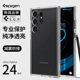 Spigen 适用三星S24 Ultra手机壳全包防摔s24保护套plus新款s24+透明硬壳galaxy硅胶轻薄时尚男女外壳高档