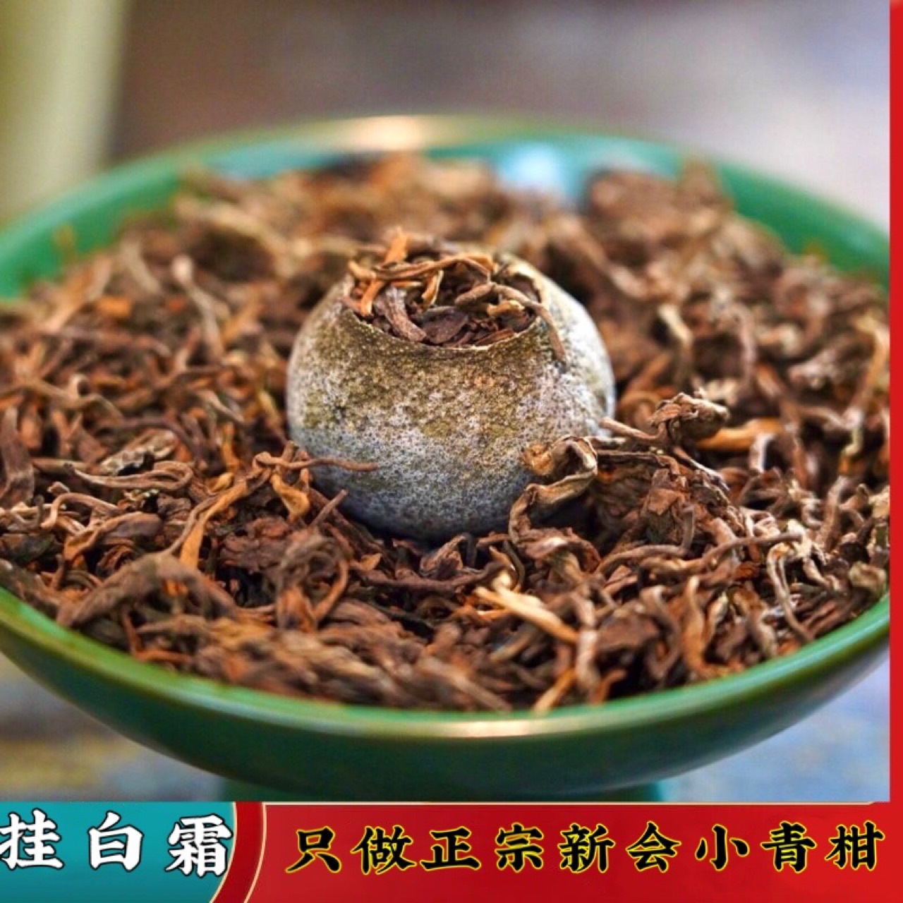 茗时今2011年新会小青柑 宫廷熟茶 普洱熟茶 柑普茶