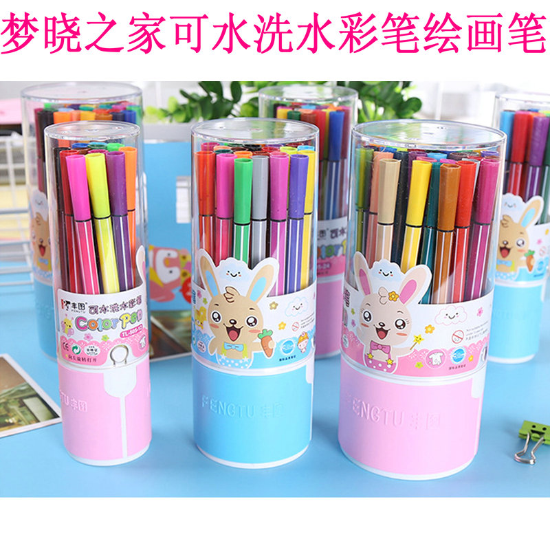 梦晓之家儿童专用12 18 24 36色水彩笔 韩国创意文具小学生绘画笔