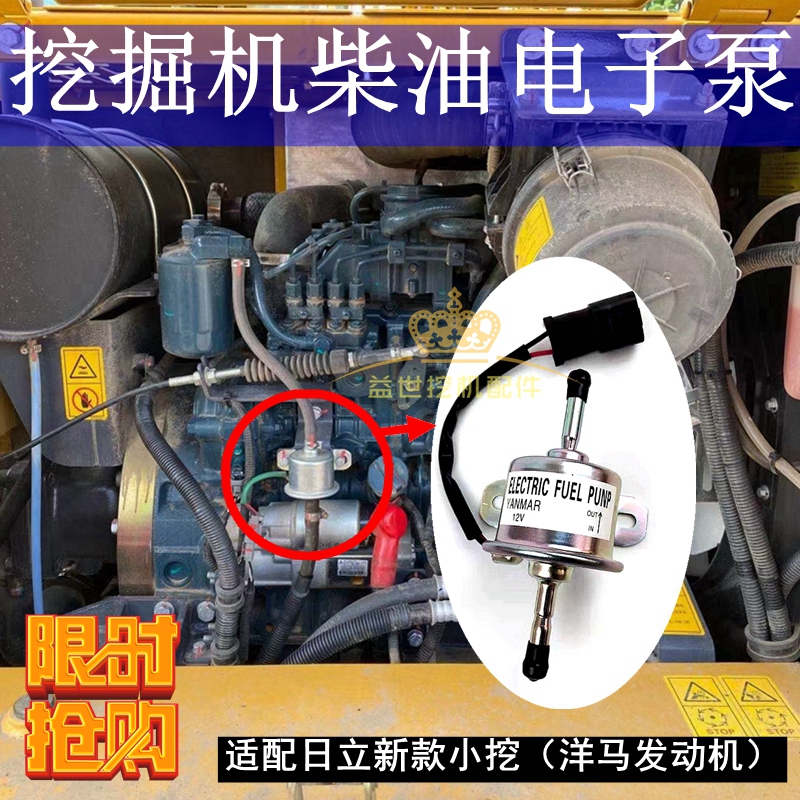 日立历力挖机配件zax55/60/70一5a-5g洋马发动机柴油电子泵输油泵