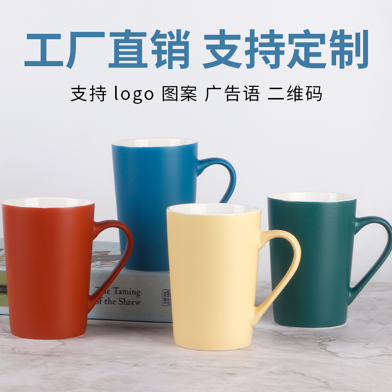 哑光色釉马克杯咖啡杯定制LOGO陶瓷杯简约酒店杯子定做广告厂家
