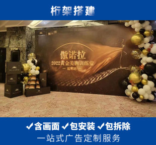 异形立牌活动场景布置生日婚礼开业开学背景板制作桁架搭建专属定