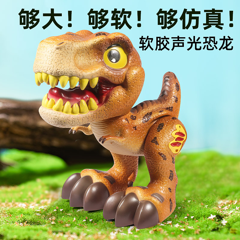 儿童软胶恐龙玩具男孩侏罗大号的纪公园世界电动声光霸王龙模型