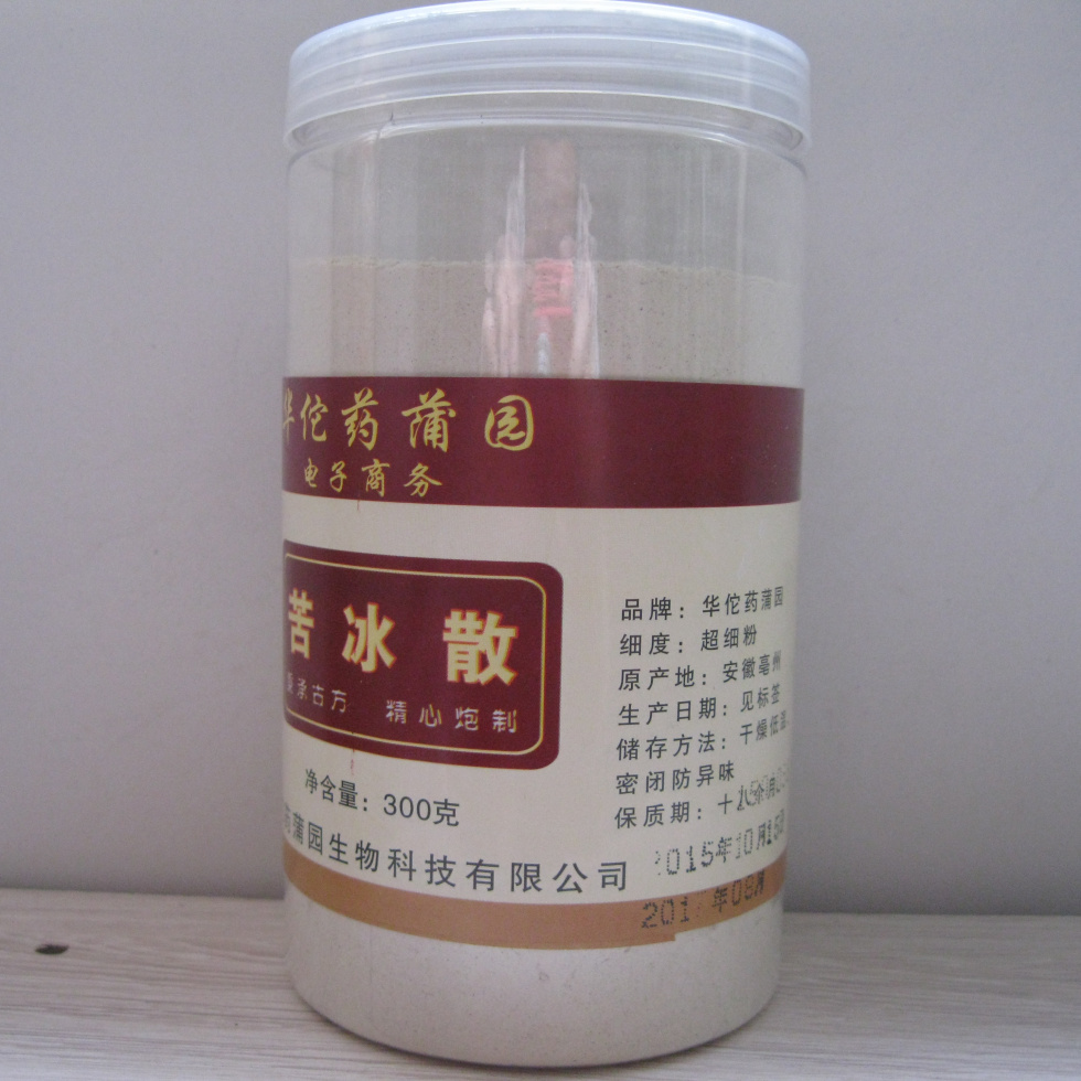 苦冰散五倍枯矾散脚qi止,痒脱皮糜,烂脚丫臭脚痒水泡脚粉