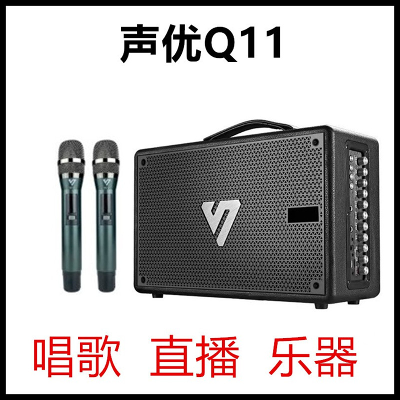 新款声优Q11户外大功率无线扩音器唱歌乐器直播声卡立体声音响