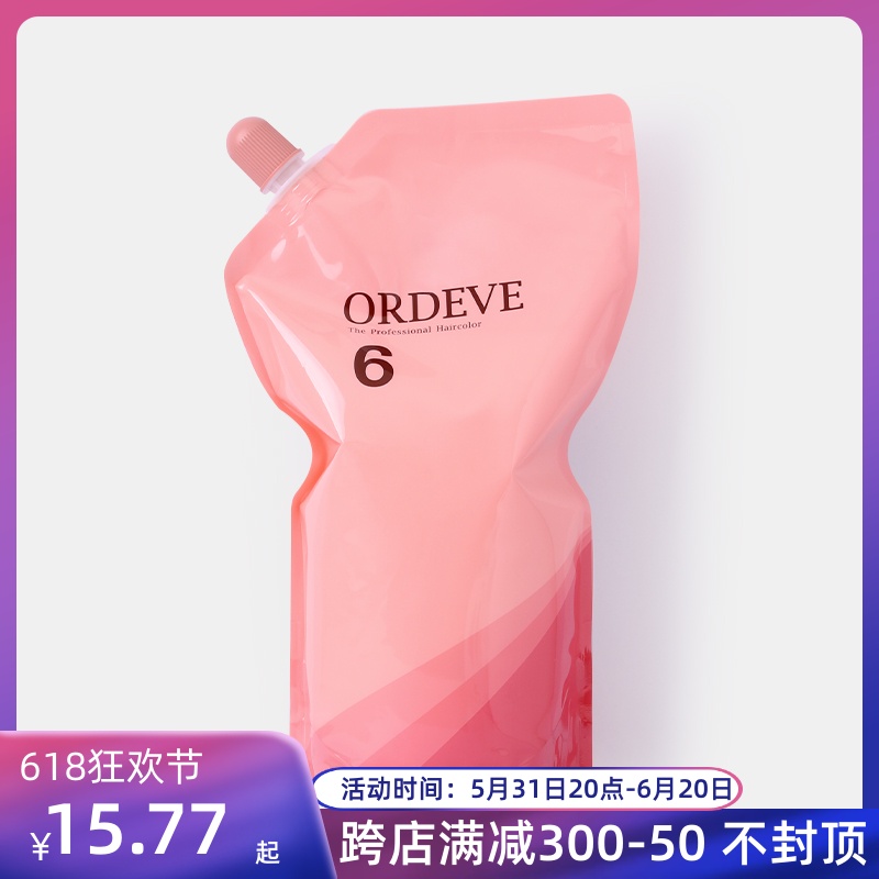 日本玫丽盼 milbon 染发膏美丽染膏专配双氧乳染发双氧奶1000ml