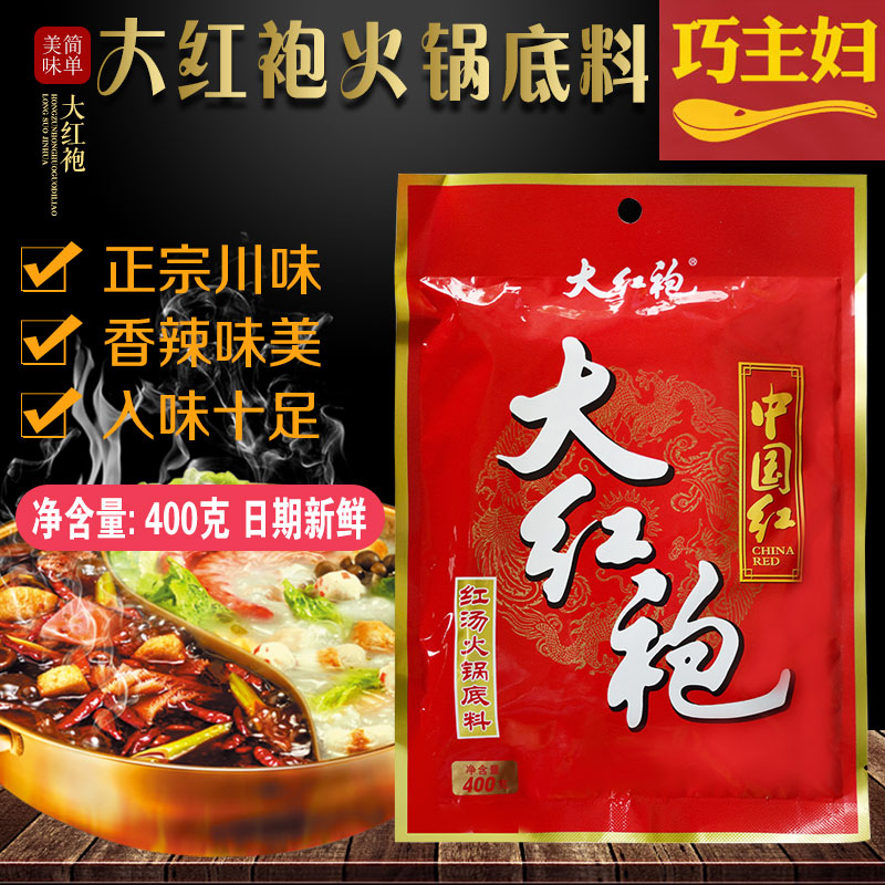 大红袍红汤火锅底料 牛油火锅 麻辣烫底料中国红 400g包邮|msdalam kategori beras/Utara-Selatan barangan kering/perasa, perasa/Jam/salad, perasa, sos panas - dari Buy2taobao.com untuk memberikan perkhidmatan ejen Taobao profesional membeli