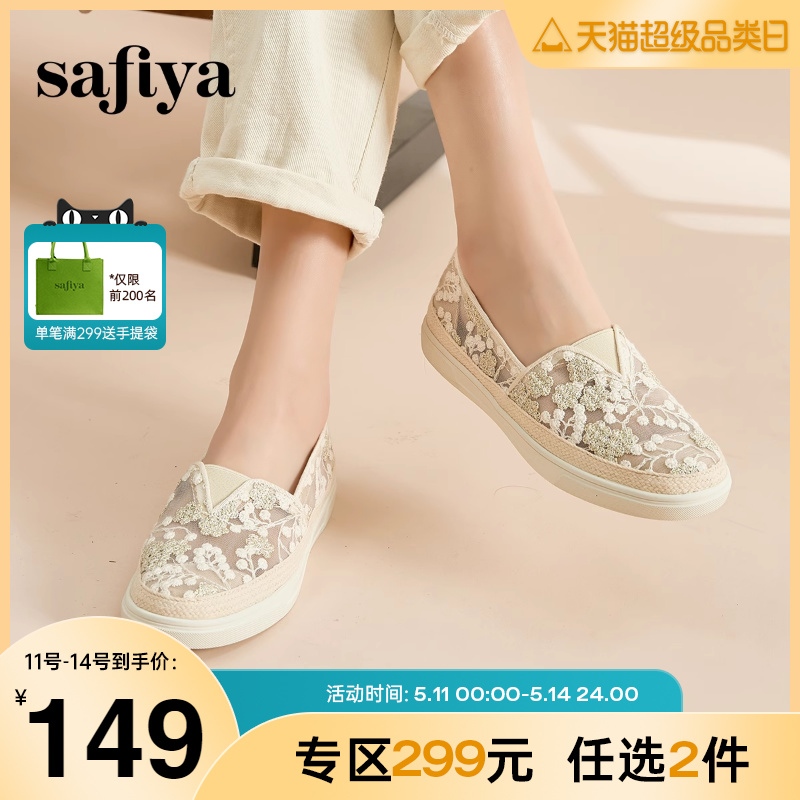 Safiya/索菲娅浅口单鞋早春舒