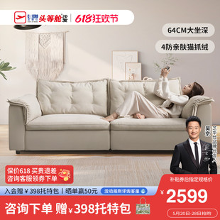 芝华仕现代简约布艺沙发猫抓布客厅2024新款三人直排沙发2093