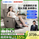 芝华仕头等舱真皮单人按摩沙发客厅电动功能家用智能按摩椅30751