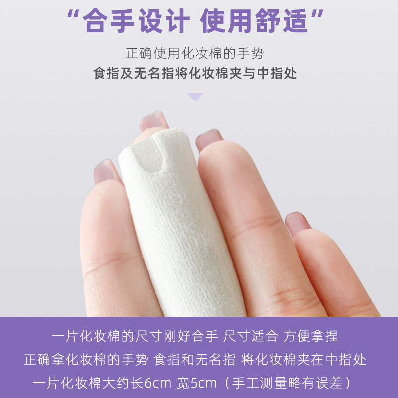 丽丽贝尔222片省水纯棉化妆棉卸妆棉湿敷专用拍爽肤水贝贝丽尔女