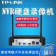 TP-LINK网络硬盘录像机无线IPC安防监控4路8路16路手机APP远程监控tplink普联 支持ONVIF协议兼容海康大华