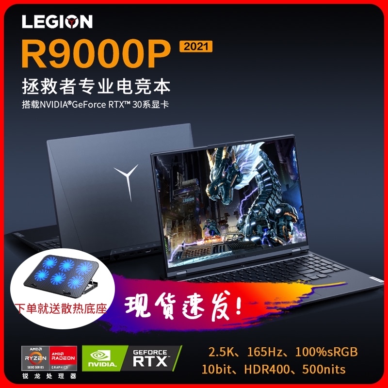 lenovo/联想 拯救者r9000p 2022款新品 y9000p学生游戏笔记本电脑