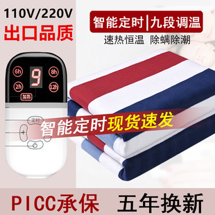 110v电热毯智能定时调温欧洲美国香港台湾单人双人电褥子自动断电