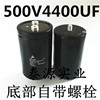 500V4400UF Germany EPCOS Electrolytic capacitor Bottom Bolt 90X145 450V3300UF 500V4400UF Germany EPCOS Electrolytic capacitor Bottom Bolt 90X145 450V3300UF