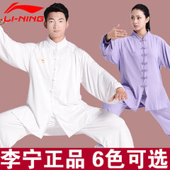 李宁正品牛奶丝运动太极服男春秋中老年练功服女太极拳武术表演服