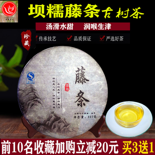 澜沧古茶冰岛坝糯藤条古树生普洱茶生茶饼七彩云南七子饼乌黄金叶