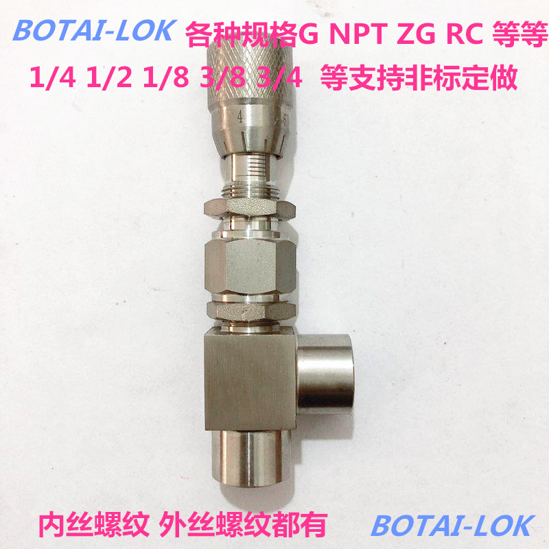 角式微量调节阀 WL14H-320P G  ZG NPT RC流量调节阀现货厂家直销