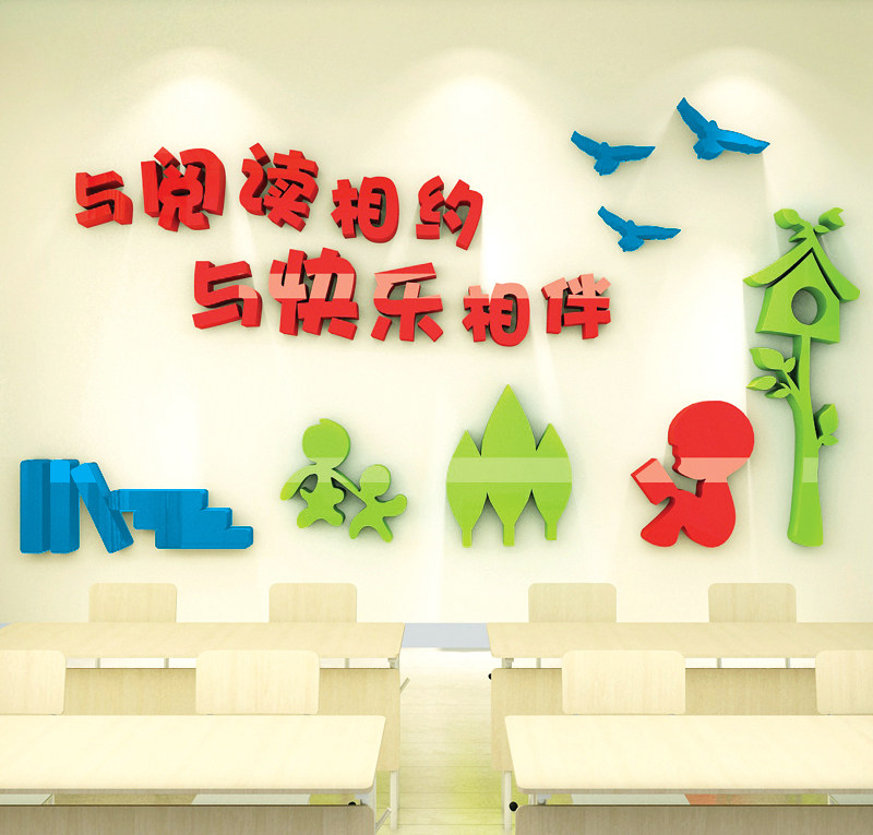 3d立体墙贴画励志教育墙贴标语学校园文化墙教室布置墙壁装饰贴纸