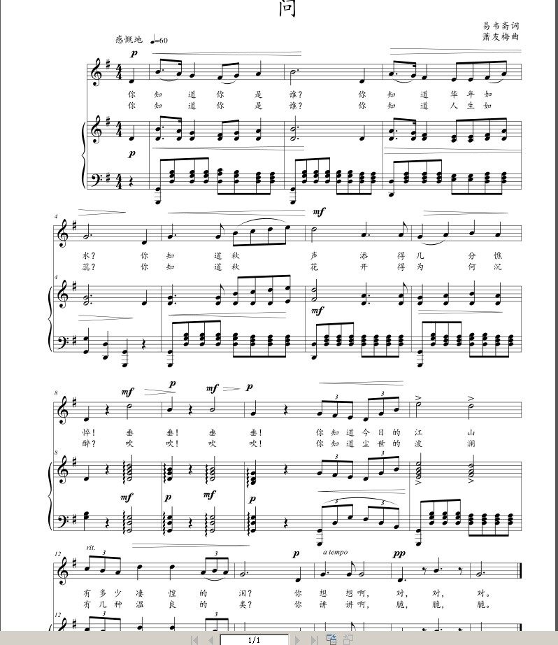 问g调f调原调可移调高清正谱五线谱钢琴伴奏谱 秒发