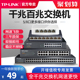 TP-LINK5口8口多口千兆百兆交换机路由器分流器网络集线器网线分线器TPLINK家用宿舍 学生寝室交换器监控专用