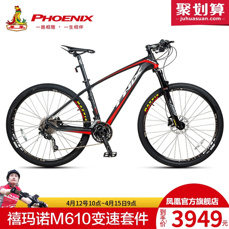 凤凰自行车 26/27.5寸30速油刹气叉碳纤维男女山地越野车 荣耀200