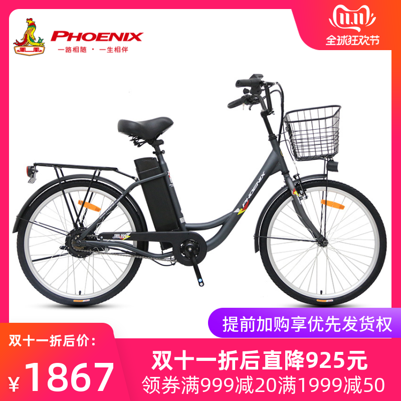 凤凰新国标24寸男女电动自行车脚踏城市女助力车锂电池电瓶电单车