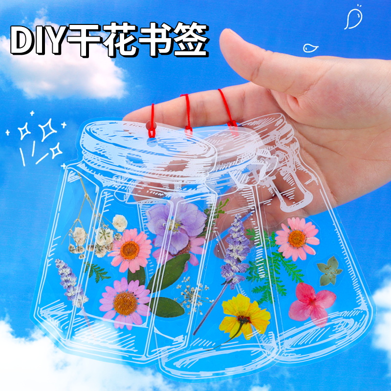 干花书签手工diy透明小瓶子压花材料包小学生创意小清新植物标本