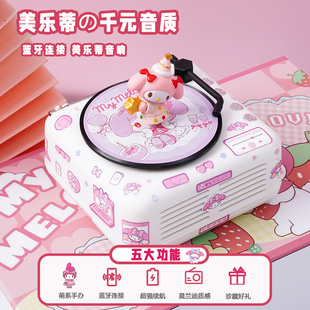 美乐蒂帕恰狗音响生日礼物女生实用创意送女友闺蜜高级仪式感礼品