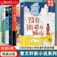 曹文轩新小说系列全套6册 没有城市的街道 寻找一只鸟 草鞋湾 穿堂风 蝙蝠香 萤王 草房子作者三四五年级小学生课外阅读书籍 新华