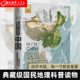 这里是中国 正版现货  星球研究所等著 典藏级国民地理书人文地理百科全书 365张代表性高清摄影作品 中国地理科普书中信出版