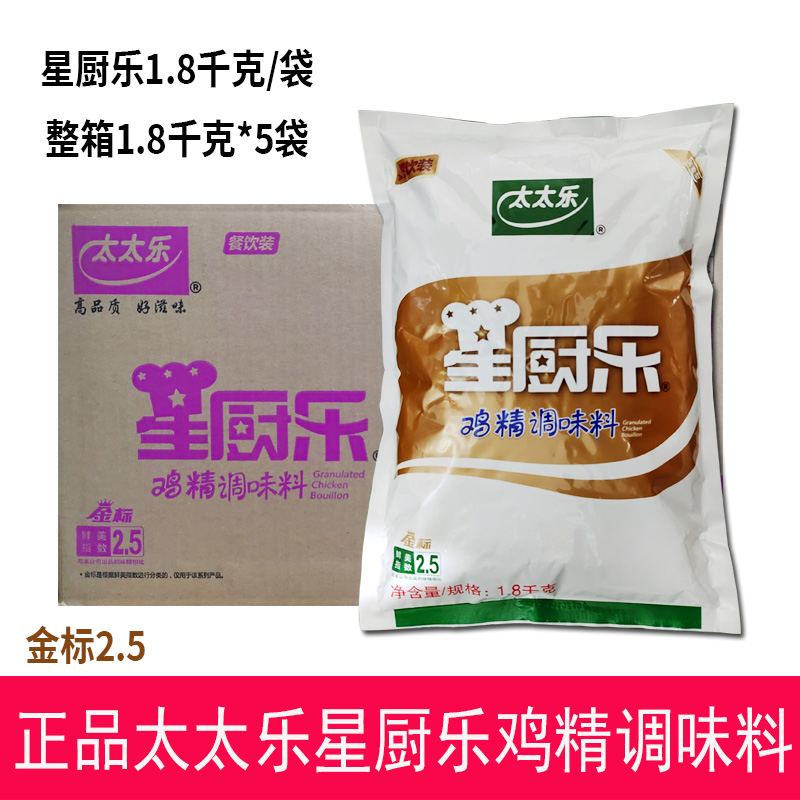 太太乐星厨乐鸡精1.8千克*5袋整箱调味料替代味精江浙沪皖包邮