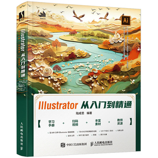 Ai教程书籍中文版Illustrator 2021完全自学教程adobe Illustrator从入门到精通ai绘图平面设计图形美工排版印刷插画ps软件教程书