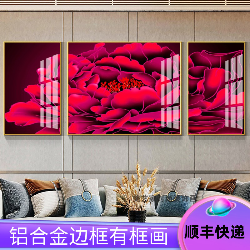 大红牡丹花开富贵装饰画壁画客厅卧室挂画大气铝合金框轻奢三联画